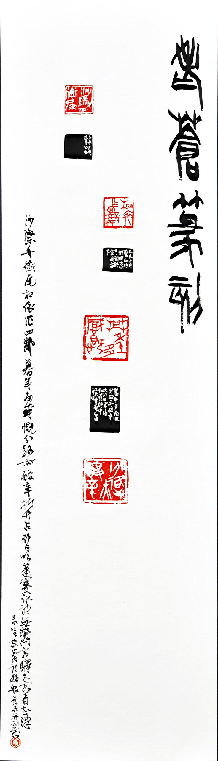Amazon.co.jp: _橋香樹（_橋石人）『石人作蘭亭序』限定40部