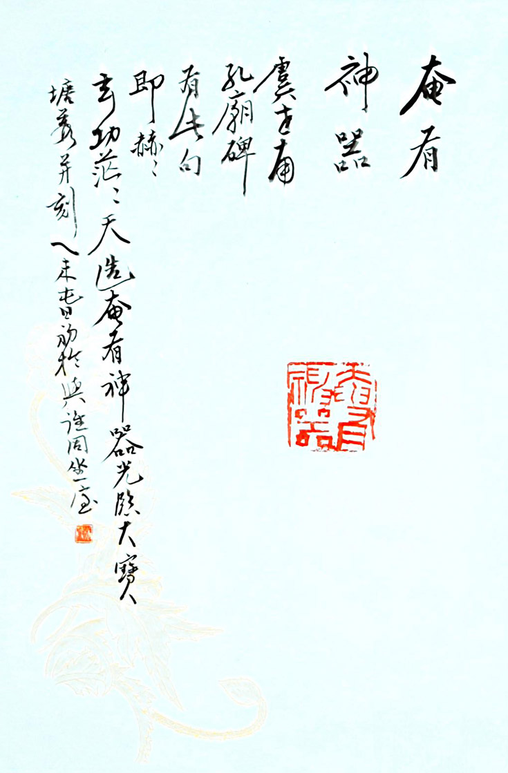 日本篆刻家協会