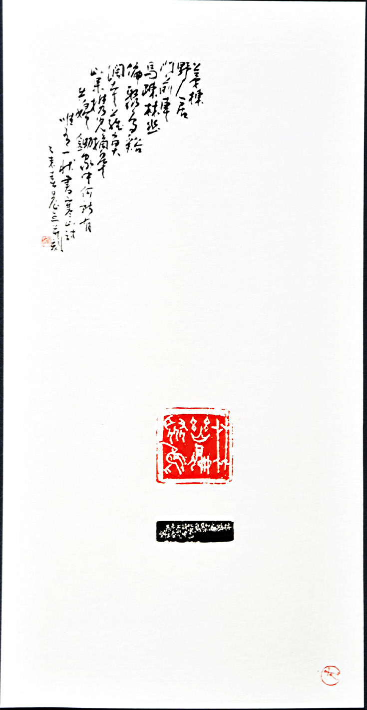 日本篆刻家協会 日本篆刻家協会